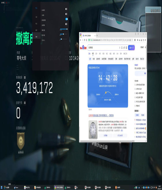 手机按键辅助器三角洲透视自瞄效果